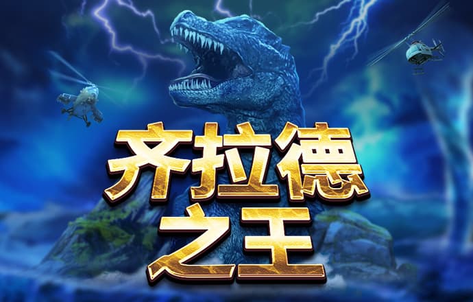 雷火·电竞中国官方网站