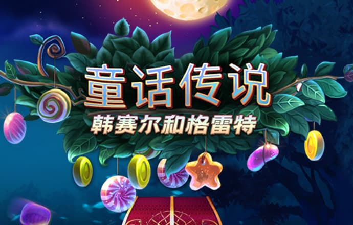 爱游戏网页版登入