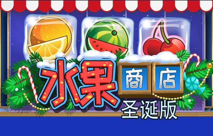 三号娱乐。